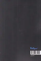 آه به خط بریل